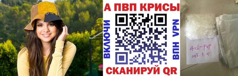 A-PVP кристаллы  Купить закладки  Междуреченск 