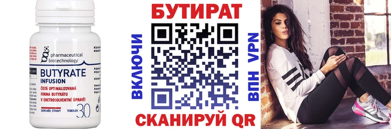 Купить  Междуреченск  БУТИРАТ жидкий экстази 