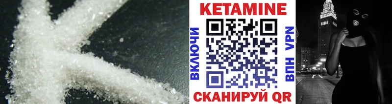 КЕТАМИН VHQ  Купить где  Междуреченск 