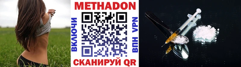 Метадон methadone  Купить где  Междуреченск 