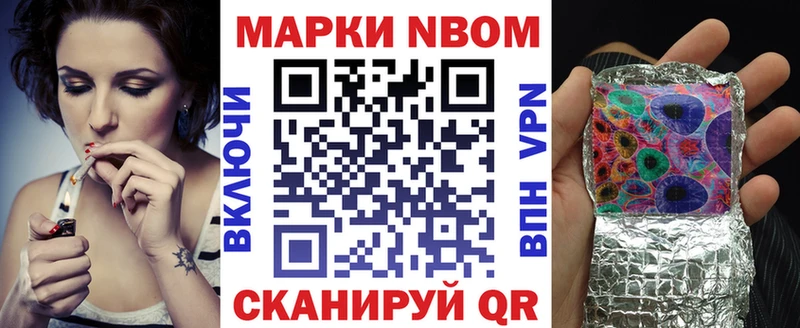 Наркотические марки 1500мкг  Купить где  Междуреченск 