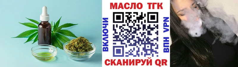 Купить  Междуреченск  Дистиллят ТГК концентрат 
